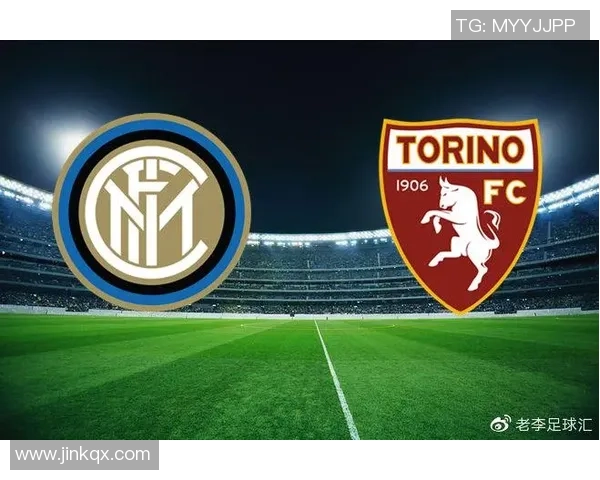 国际米兰与都灵的博彩分析与投注建议全方位解读